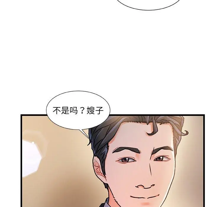 故乡的那些女人 第11话 第34页