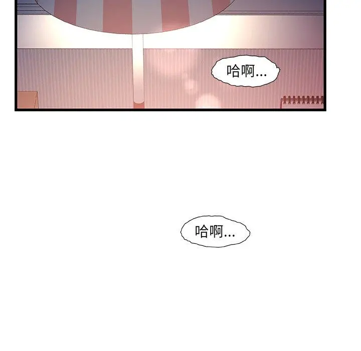 故乡的那些女人 第11话 第93页