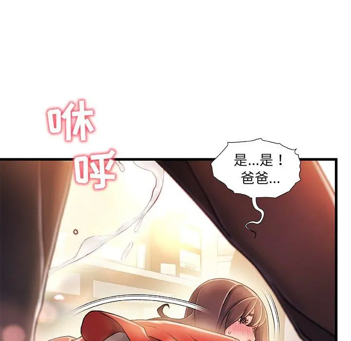 故乡的那些女人 第11话 第64页