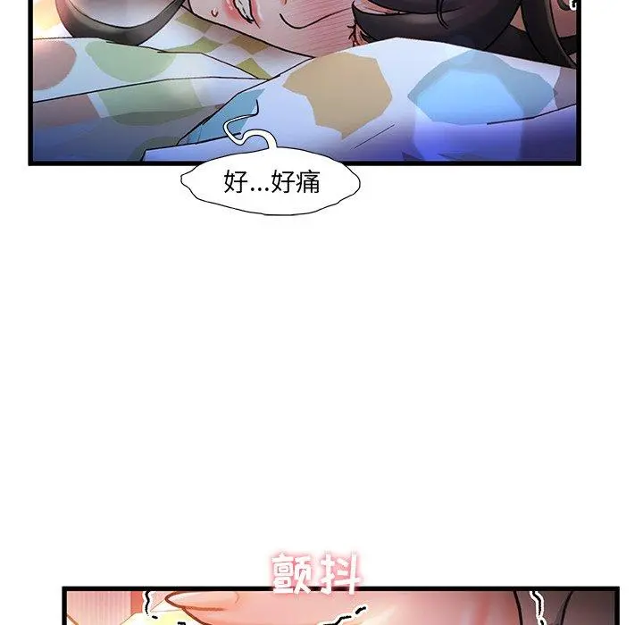 故乡的那些女人 第11话 第109页