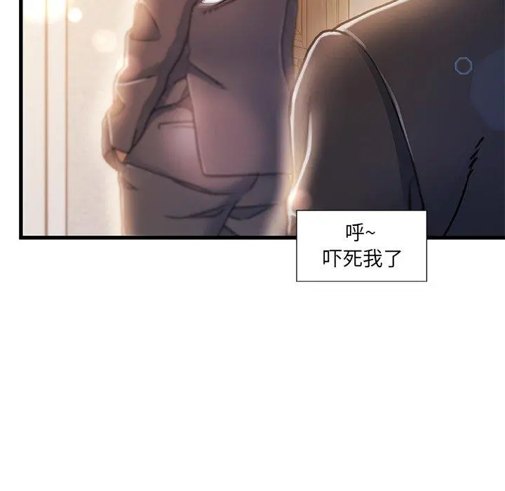 故乡的那些女人 第11话 第78页