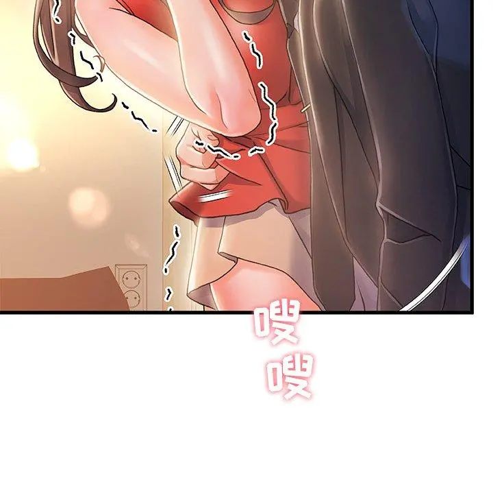 故乡的那些女人 第11话 第39页