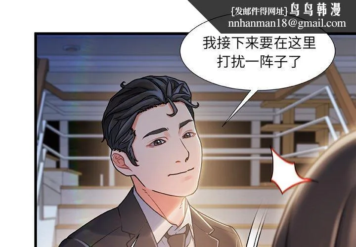 故乡的那些女人 第11话 第1页