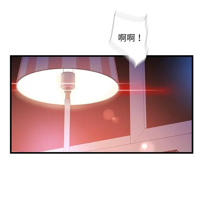 故乡的那些女人 第11话 第105页