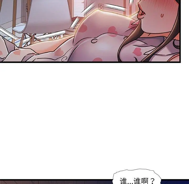 故乡的那些女人 第11话 第126页