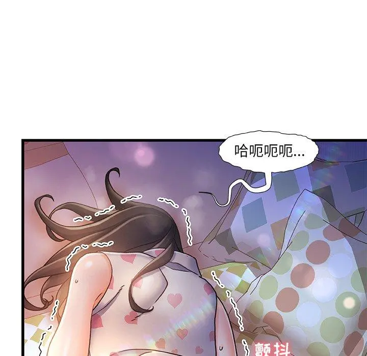 故乡的那些女人 第11话 第106页