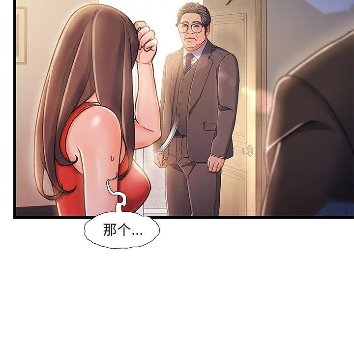故乡的那些女人 第11话 第68页
