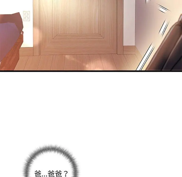 故乡的那些女人 第11话 第61页