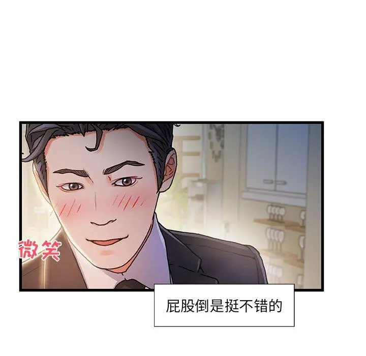故乡的那些女人 第11话 第10页