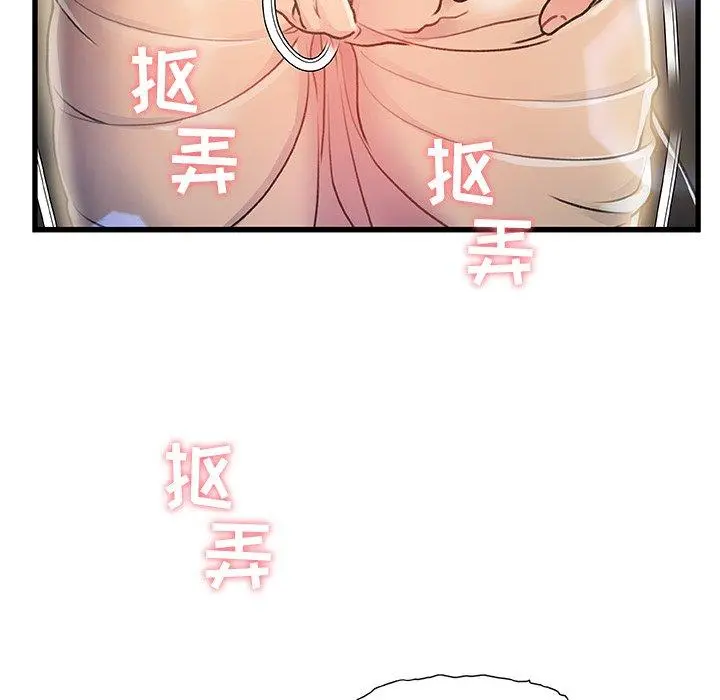 故乡的那些女人 第11话 第42页
