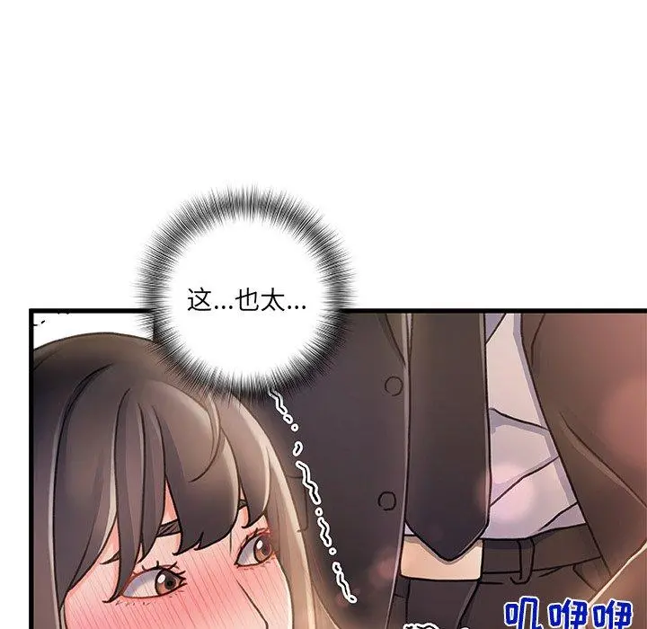 故乡的那些女人 第11话 第48页