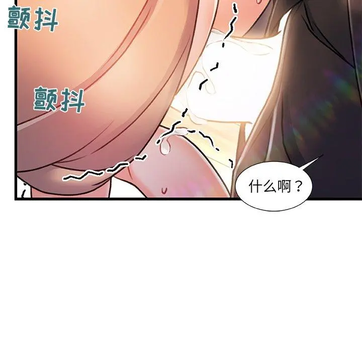 故乡的那些女人 第11话 第55页