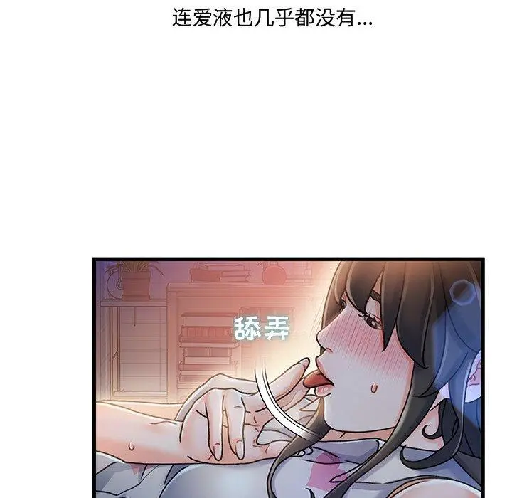 故乡的那些女人 第11话 第113页