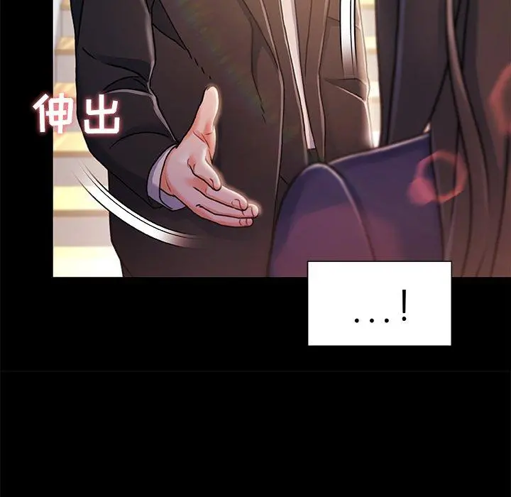 故乡的那些女人 第11话 第102页