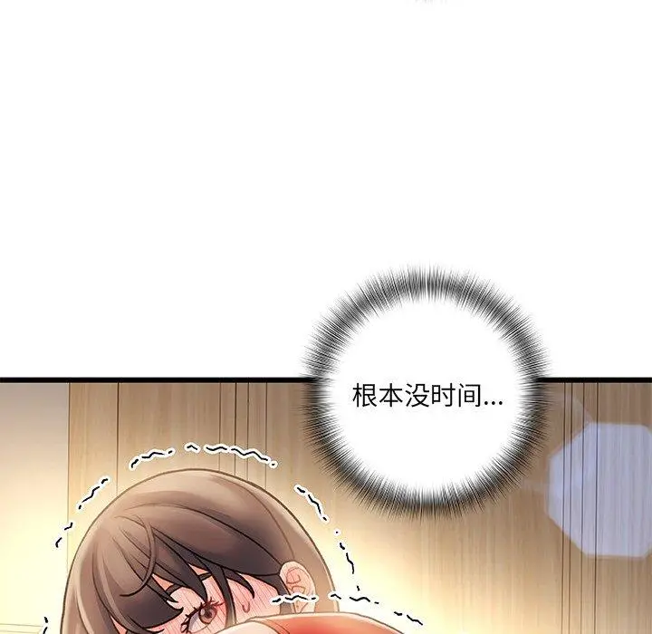 故乡的那些女人 第11话 第50页