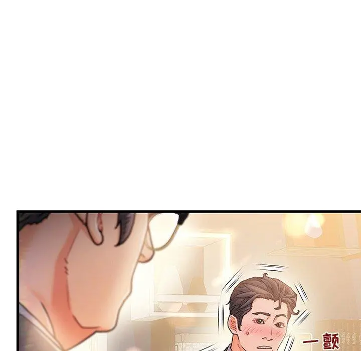 故乡的那些女人 第11话 第74页
