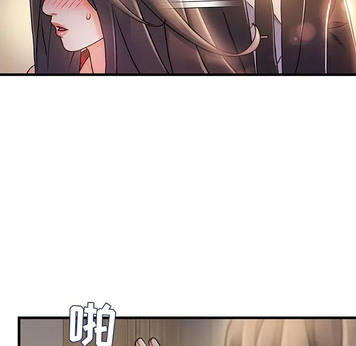 故乡的那些女人 第11话 第29页