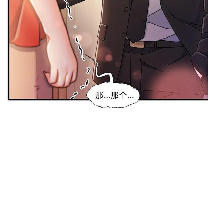 故乡的那些女人 第11话 第32页
