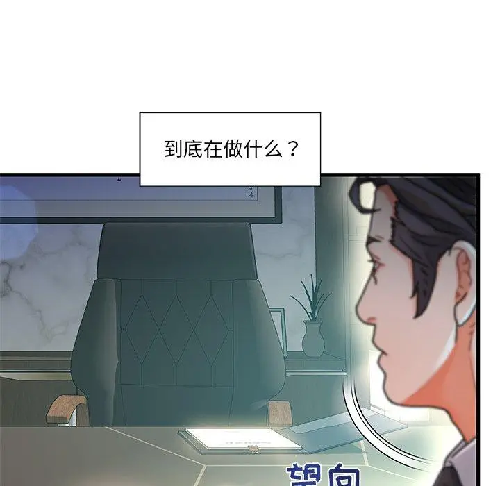 故乡的那些女人 第8话 第30页