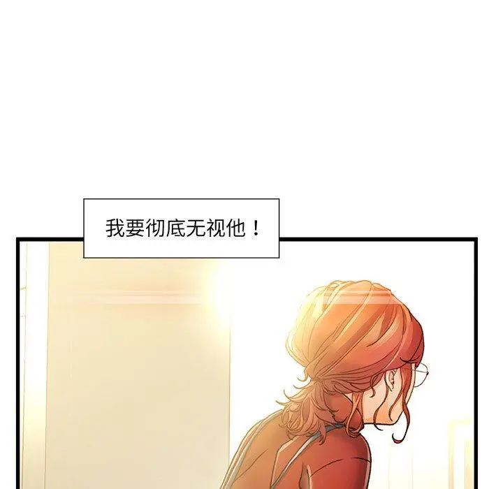 故乡的那些女人 第8话 第92页