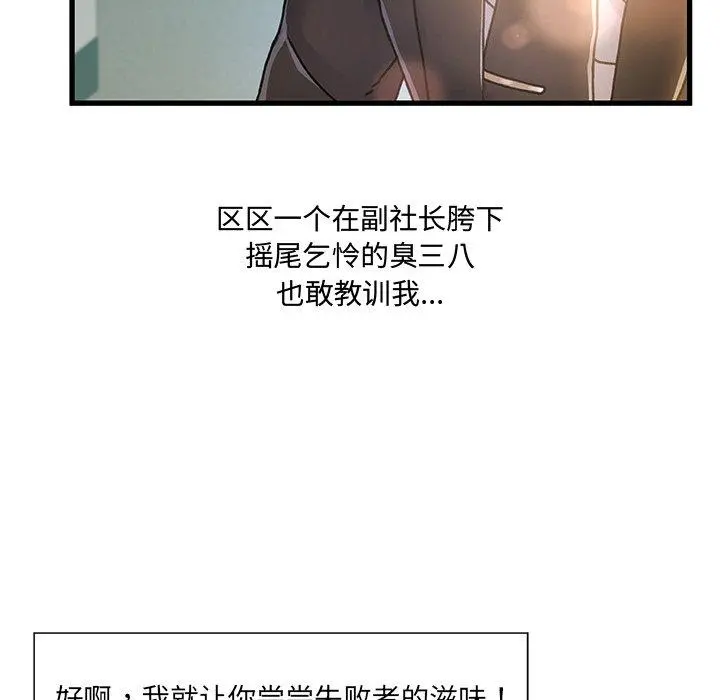 故乡的那些女人 第8话 第116页
