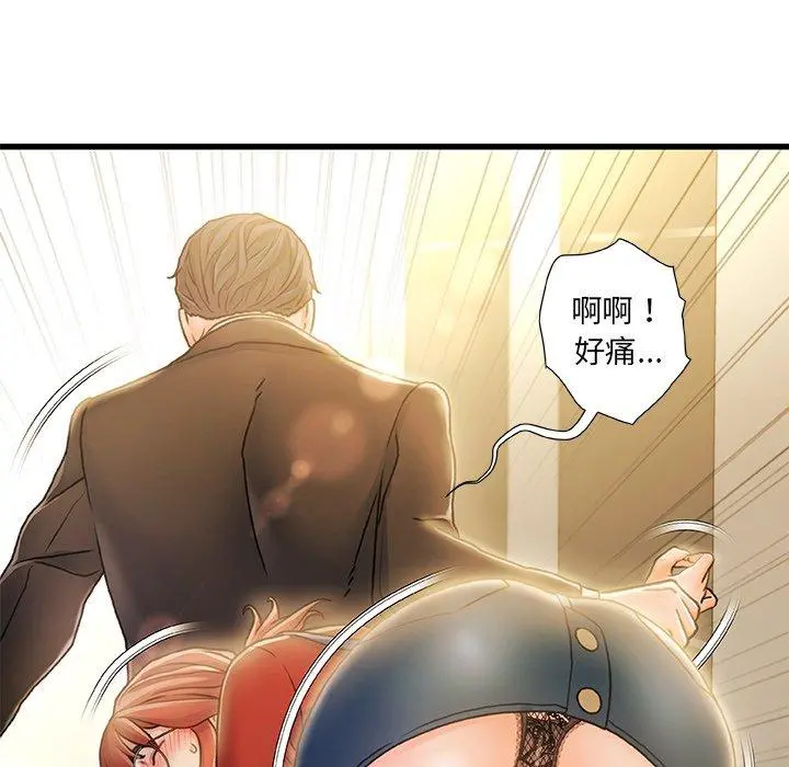 故乡的那些女人 第8话 第123页