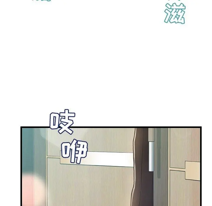 故乡的那些女人 第8话 第12页