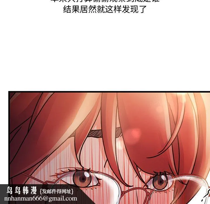 故乡的那些女人 第8话 第67页