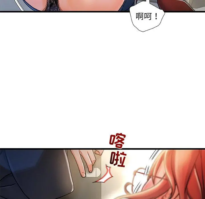 故乡的那些女人 第8话 第128页