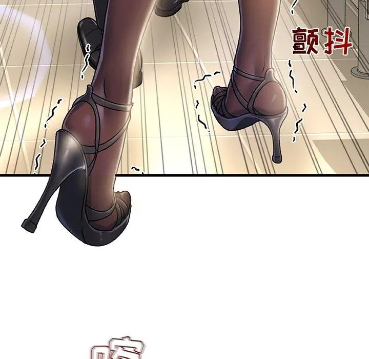 故乡的那些女人 第8话 第125页