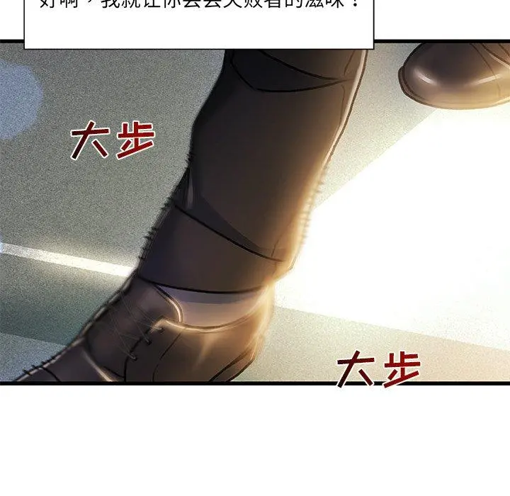 故乡的那些女人 第8话 第117页
