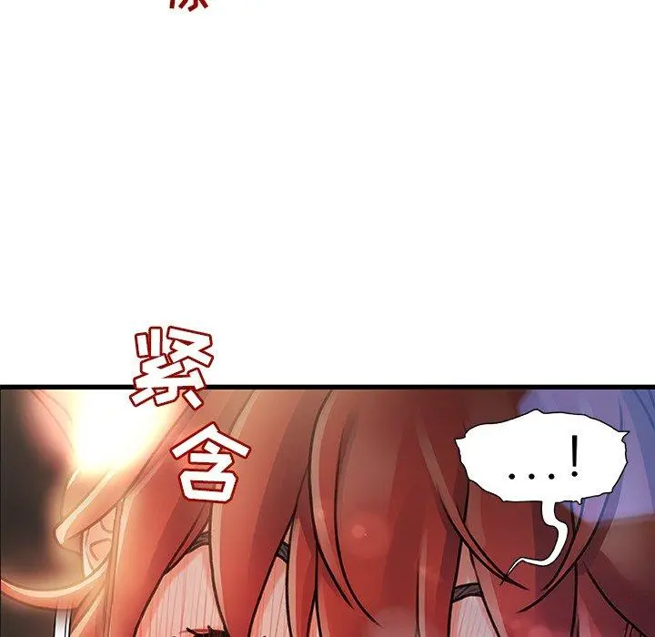 故乡的那些女人 第8话 第5页