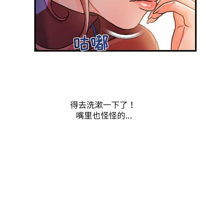 故乡的那些女人 第8话 第86页