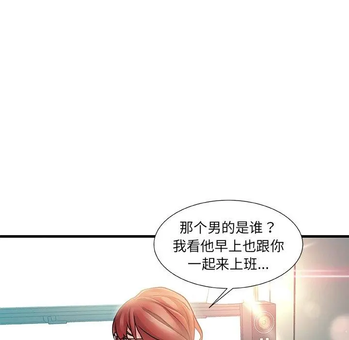 故乡的那些女人 第8话 第47页