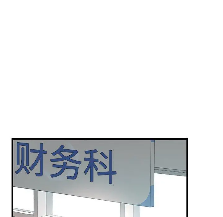 故乡的那些女人 第8话 第77页