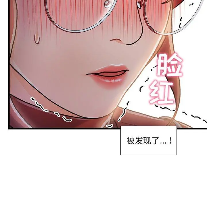 故乡的那些女人 第8话 第68页