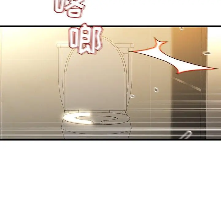 故乡的那些女人 第8话 第126页