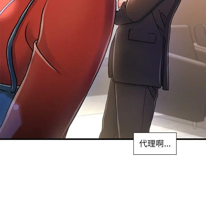故乡的那些女人 第8话 第74页