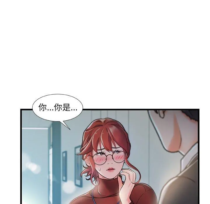 故乡的那些女人 第8话 第102页
