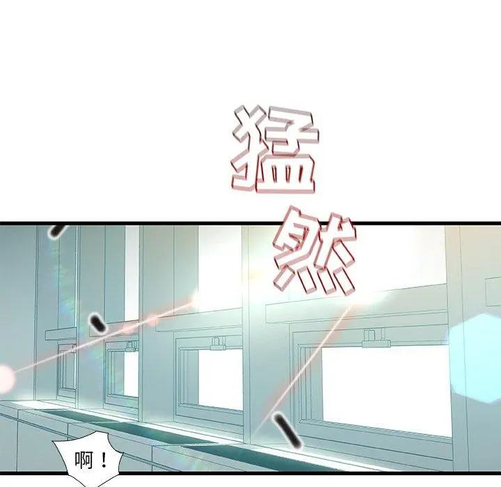 故乡的那些女人 第8话 第118页
