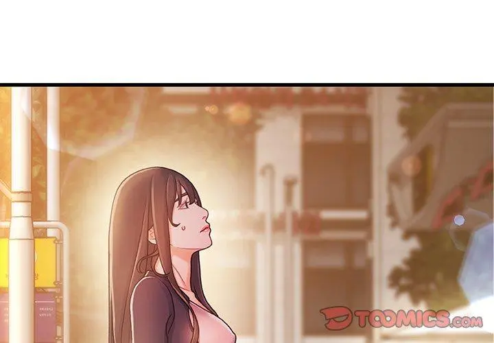 故乡的那些女人 第14话 第3页