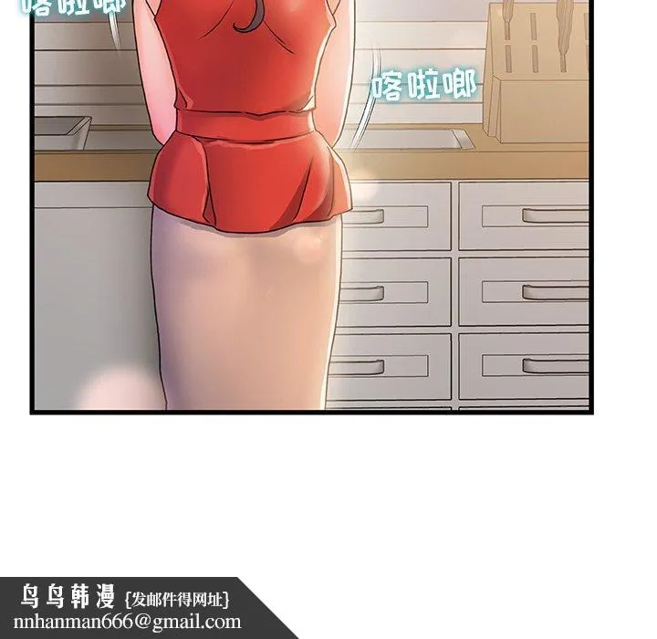 故乡的那些女人 第14话 第62页