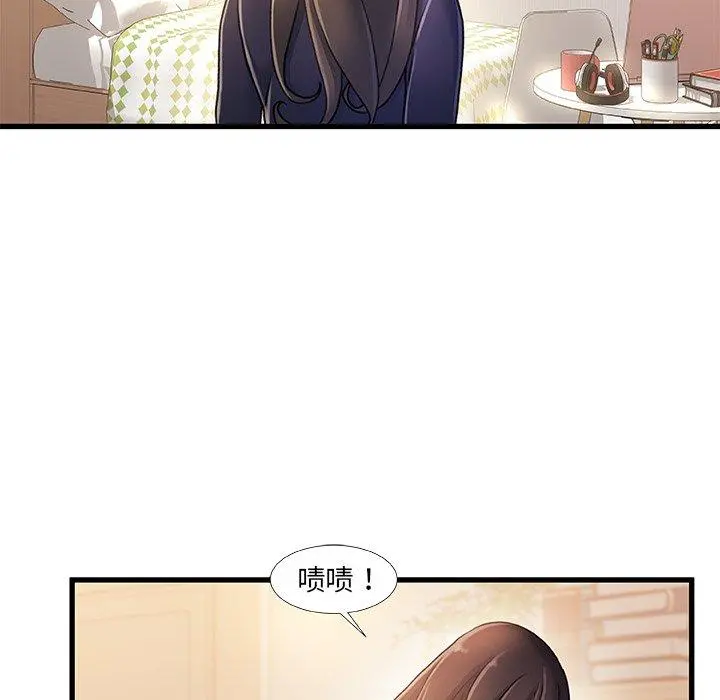 故乡的那些女人 第14话 第43页