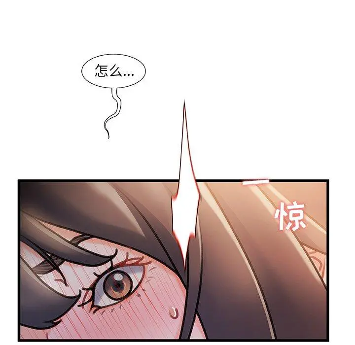 故乡的那些女人 第14话 第100页