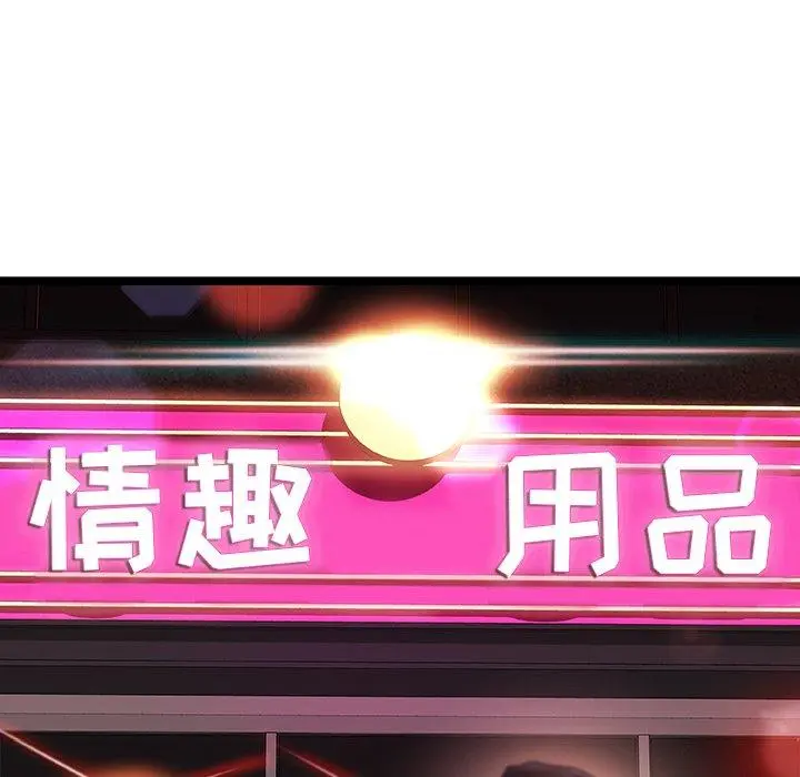 故乡的那些女人 第14话 第11页