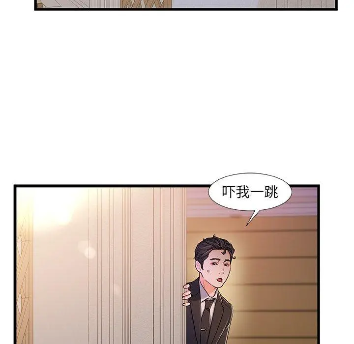 故乡的那些女人 第14话 第48页