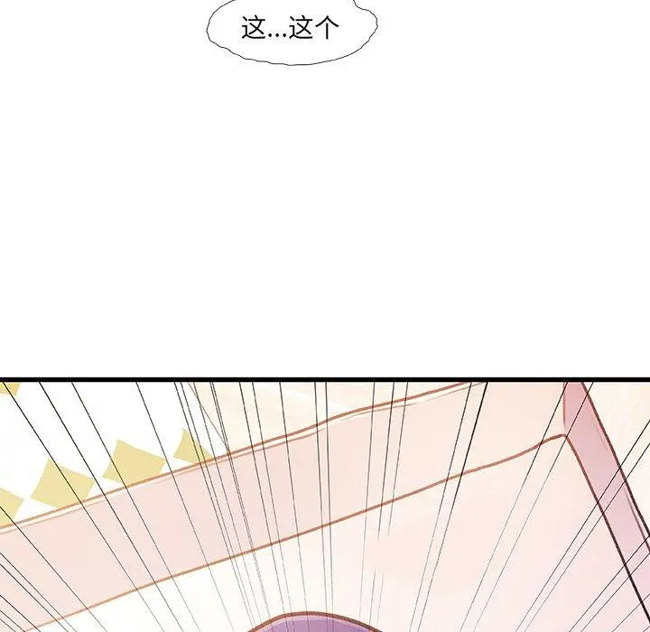 故乡的那些女人 第14话 第120页