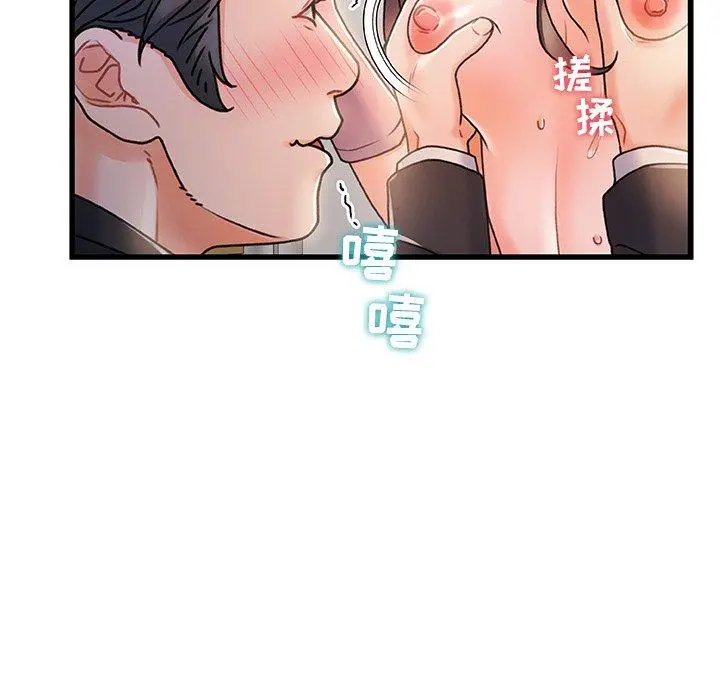 故乡的那些女人 第14话 第90页