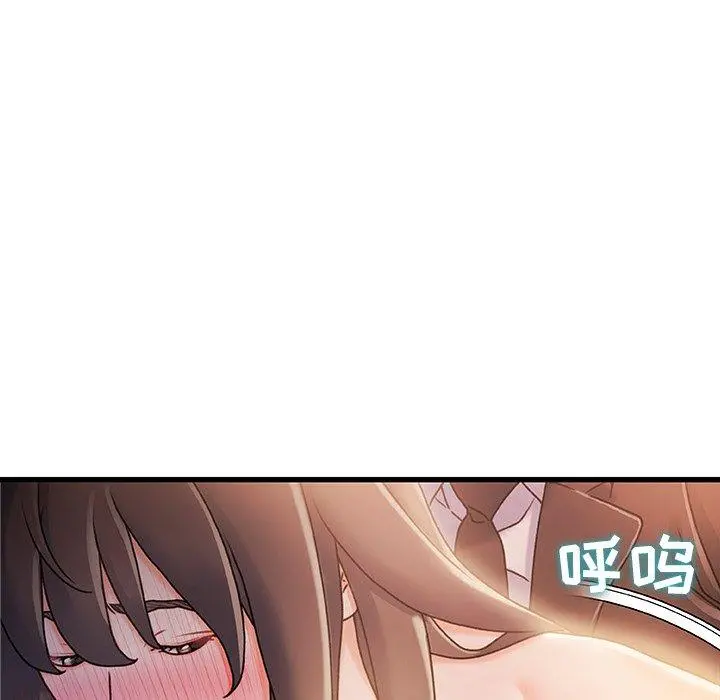 故乡的那些女人 第14话 第70页
