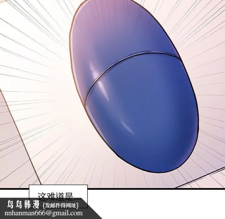 故乡的那些女人 第14话 第121页